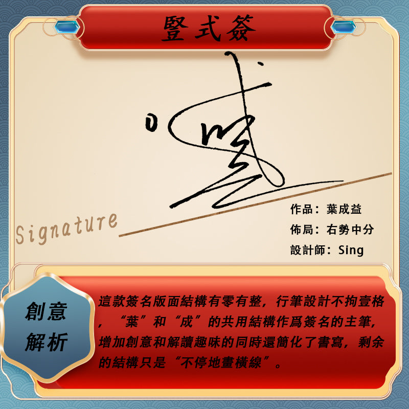 防偽簽名設計 8款設計 中文簽名設計 原創手寫簽名設計 藝術簽名設計