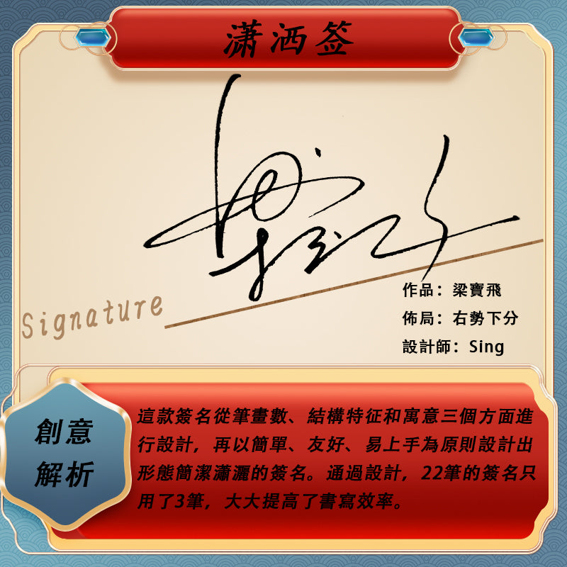 防偽簽名設計 8款設計 中文簽名設計 原創手寫簽名設計 藝術簽名設計