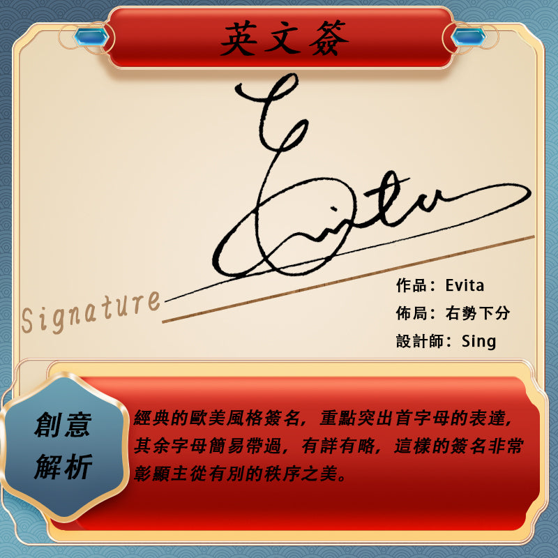 根據姓名結構設計 6款設計 中文簽名設計 原創手寫簽名設計 藝術簽名設計