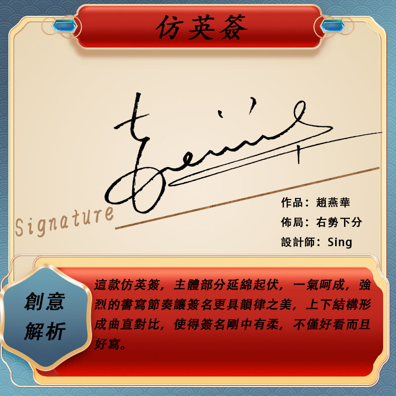 防偽簽名設計 8款設計 中文簽名設計 原創手寫簽名設計 藝術簽名設計